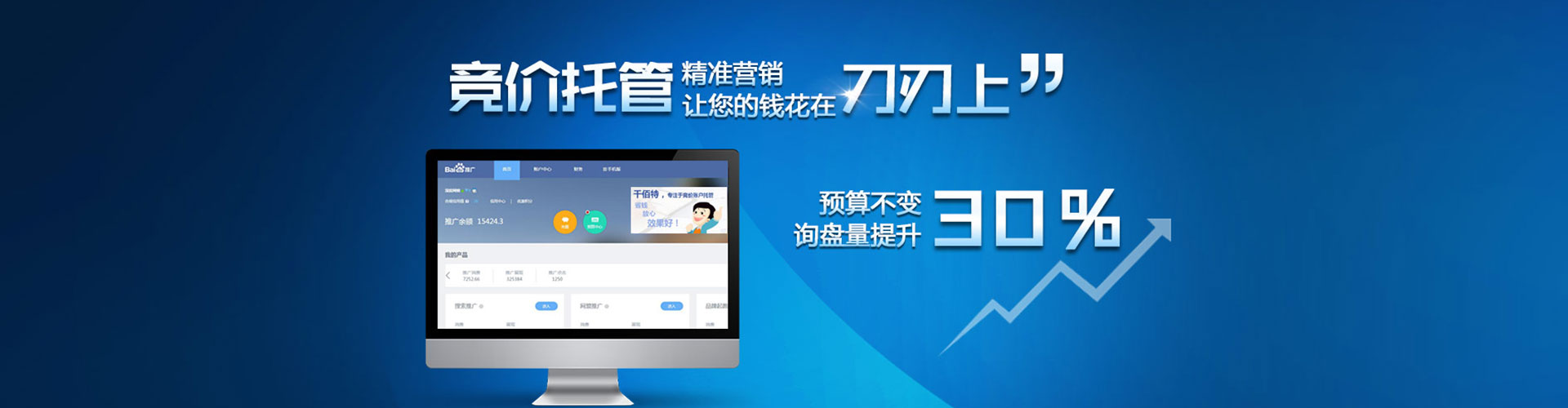 达尔罕茂明安联合旗头条信息流